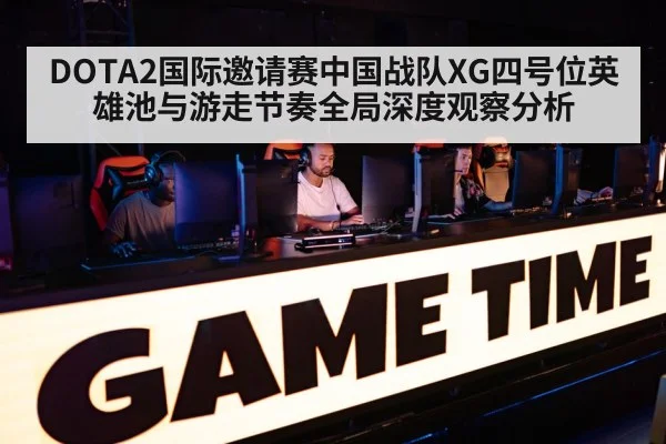 esports gaming tournament arena